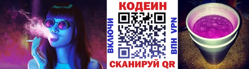 Кодеиновый сироп Lean Purple Drank  Новое Девяткино 