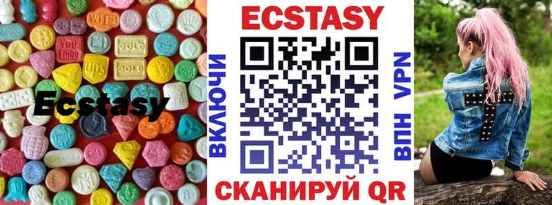ЭКСТАЗИ 280 MDMA Новое Девяткино
