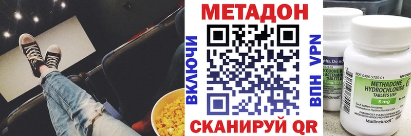 МЕТАДОН белоснежный Новое Девяткино